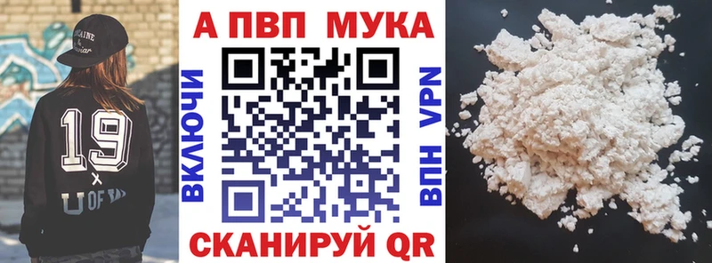 купить наркоту  гидра ссылки  APVP кристаллы  Сельцо 