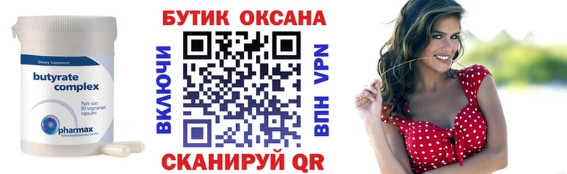 цены наркотик  Сельцо  Бутират 1.4BDO 