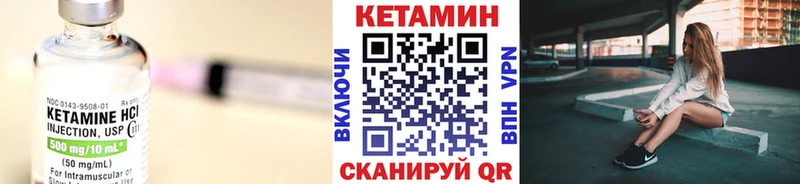 Кетамин VHQ  Сельцо 
