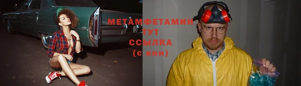 мяу мяу кристалл Балахна
