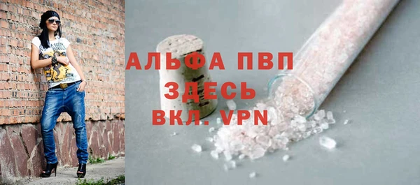 альфа пвп Арсеньев