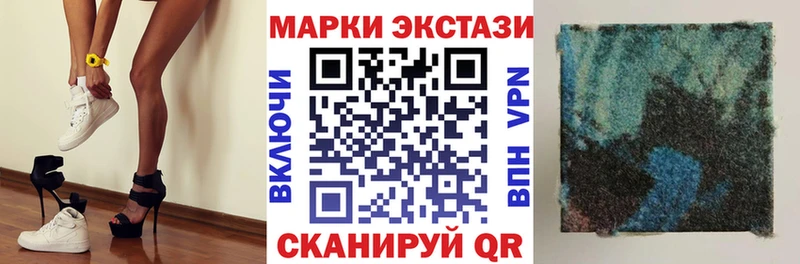 Марки 25I-NBOMe 1,8мг  Сельцо 